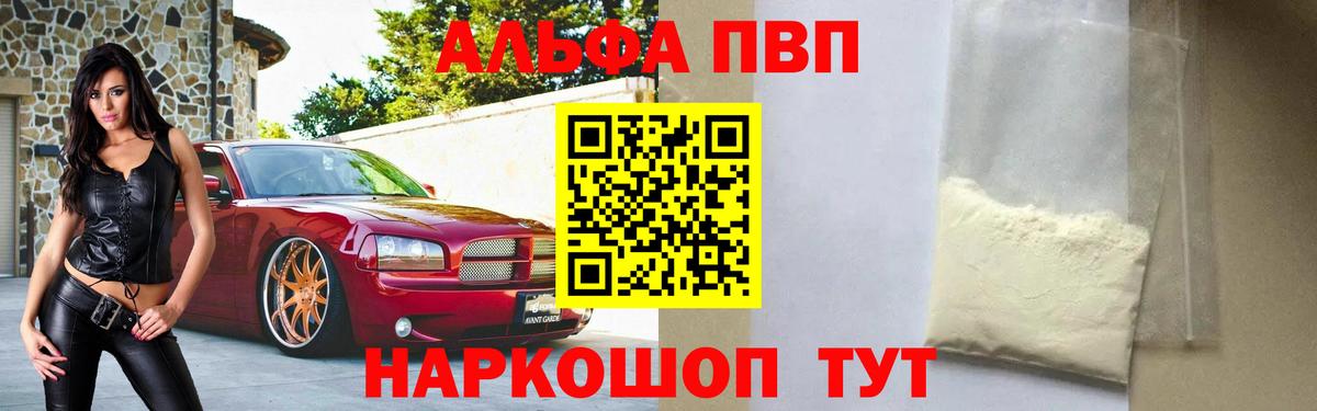 APVP кристаллы  Alfa_PVP кристаллы  Вход с VPN  Alpha-PVP Crystall  Заинск 