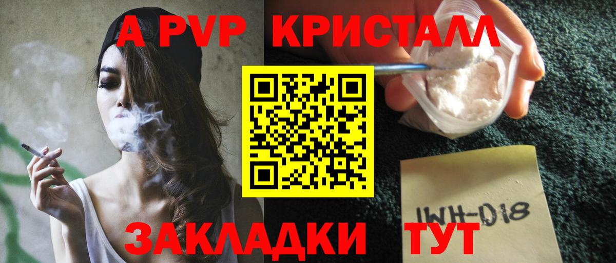 Альфа ПВП кристаллы Заинск