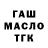 Дистиллят ТГК THC oil Magazyaka