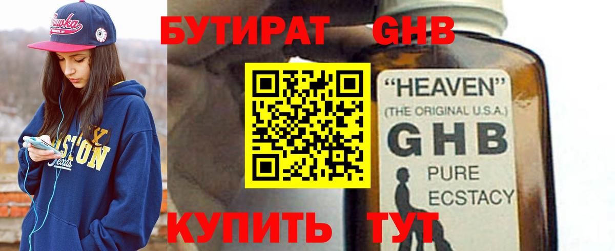 Бутират BDO  Вход с VPN  Заинск 