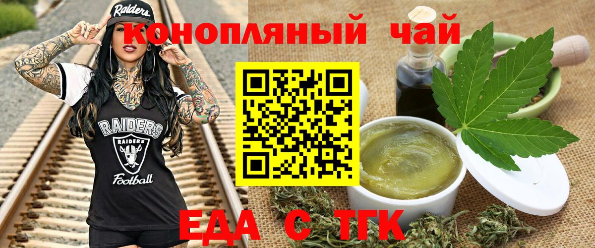 Cannafood конопля  Заинск 