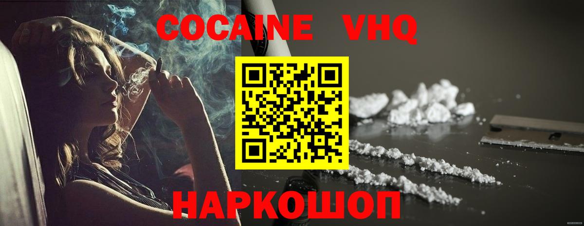 Cocaine Эквадор  Вход с VPN  Заинск 
