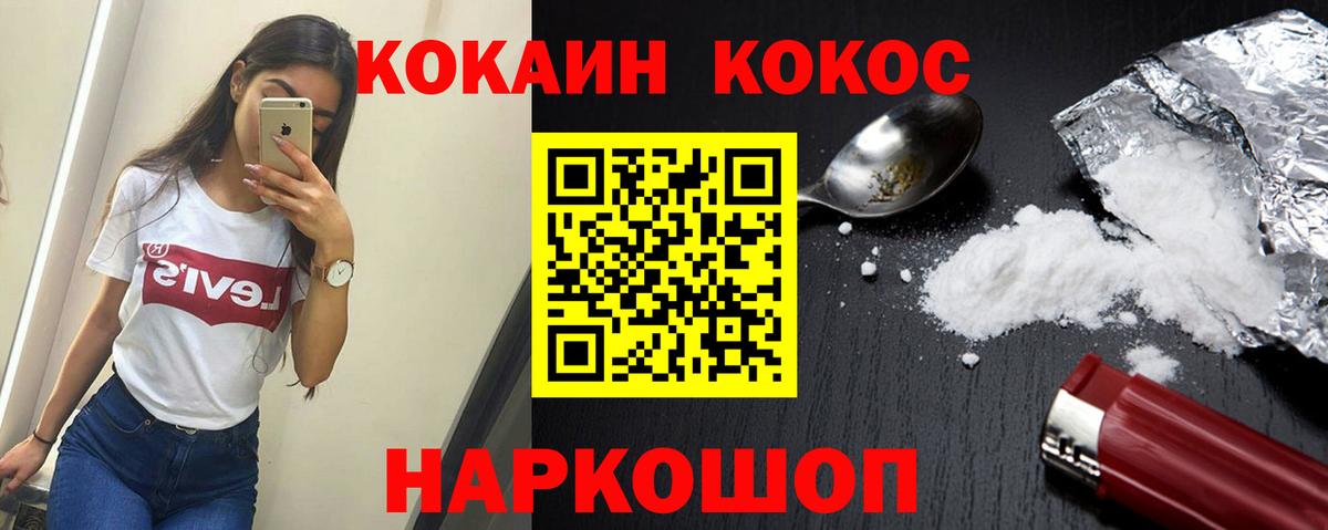 КОКАИН 99% Заинск
