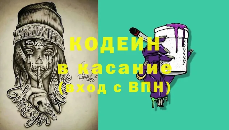 Codein Purple Drank  хочу   Заинск 