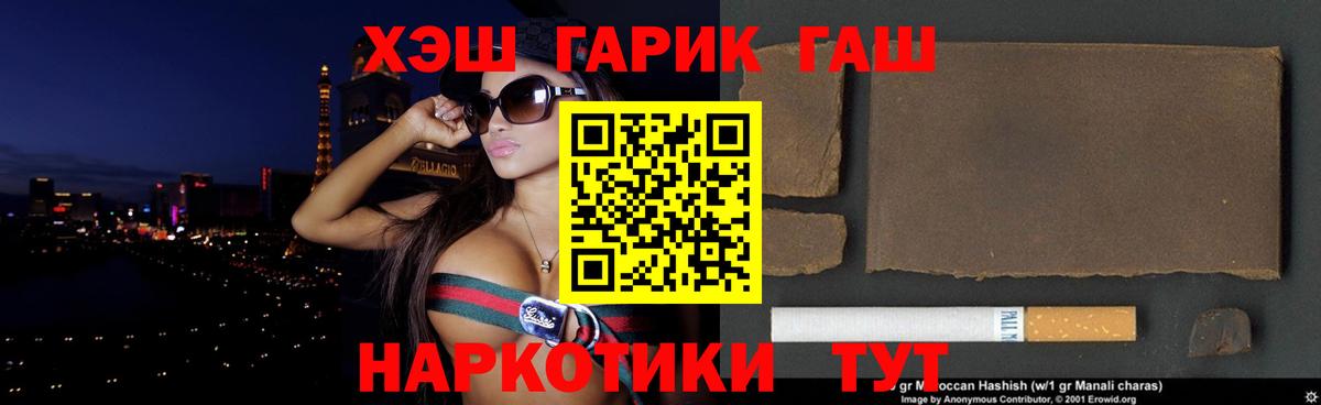 Гарик  Вход с VPN  Магазин наркотиков  COCAIN  Hash Oil  Конопля  Мяу-Мяу  Заинск  МДМА 