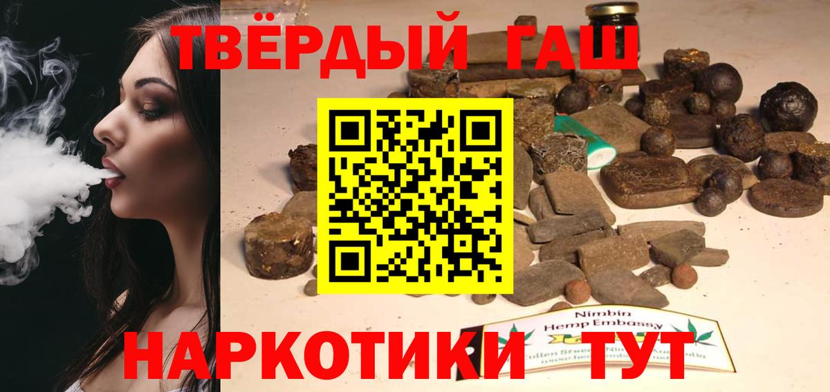 ГАШИШ hashish Заинск