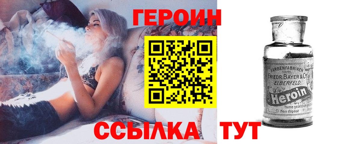 ГЕРОИН Heroin Заинск