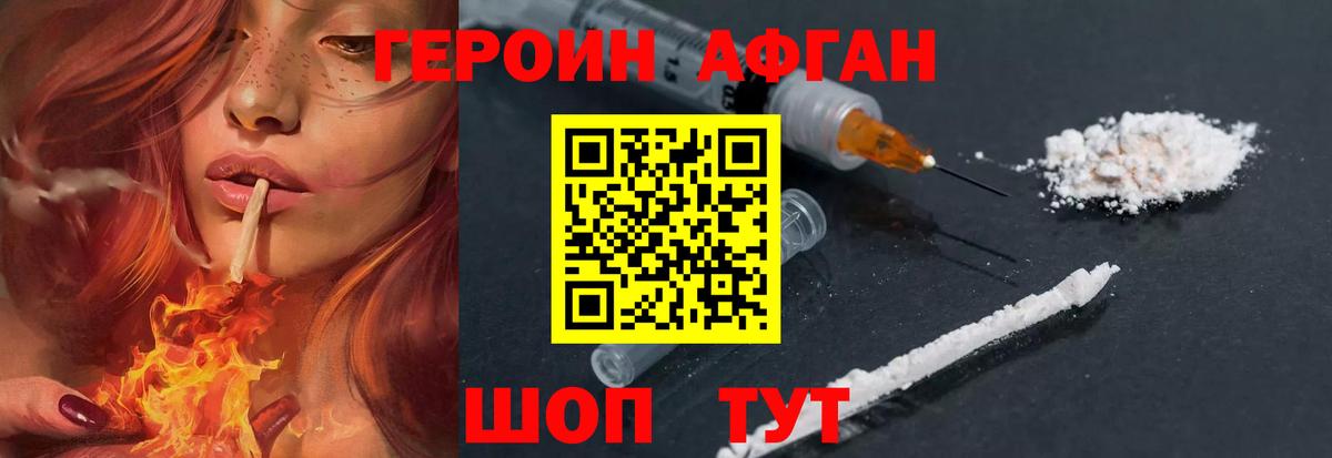Героин VHQ Заинск