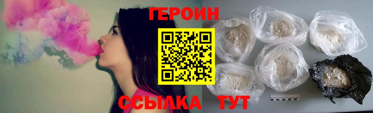 Героин гречка  Вход с VPN  ГЕРОИН  Заинск 