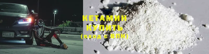 Кетамин ketamine  Заинск 