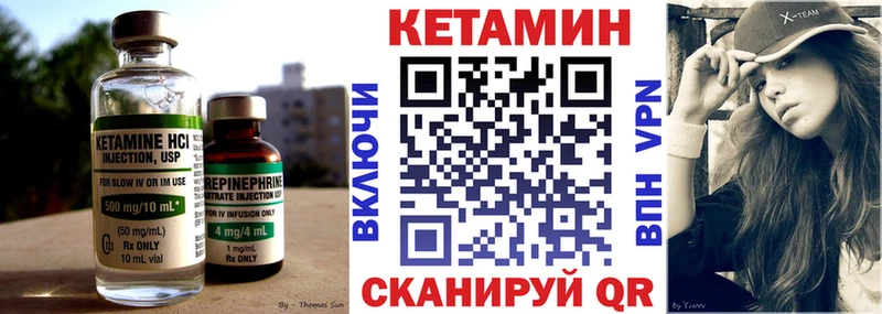 закладка  Заинск  КЕТАМИН ketamine 
