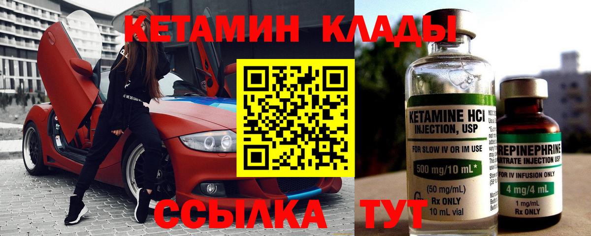 Кетамин VHQ  КЕТАМИН VHQ  MEGA зеркало  Заинск 