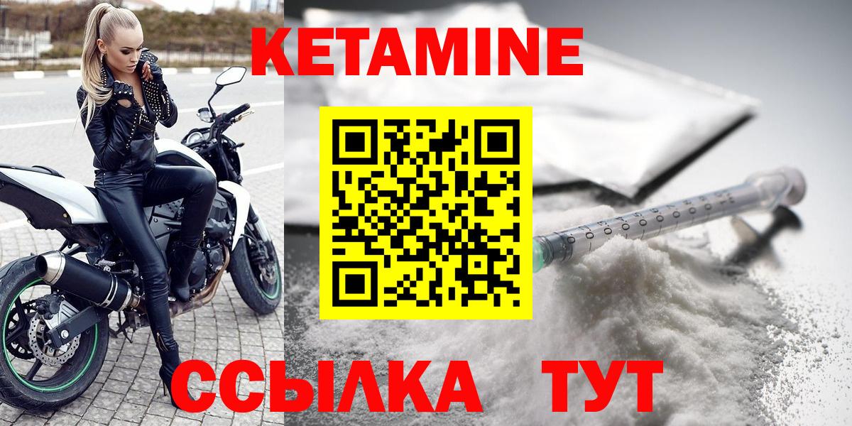 Кетамин ketamine Заинск