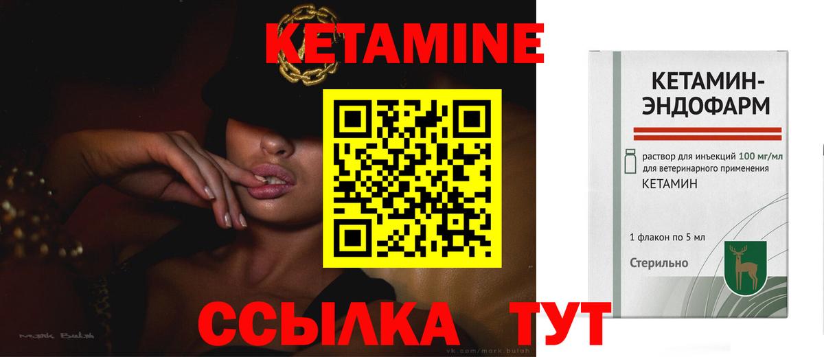 Заинск  Кетамин VHQ  Вход с VPN  Кетамин VHQ 