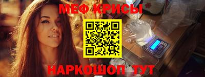 крисы Балашиха