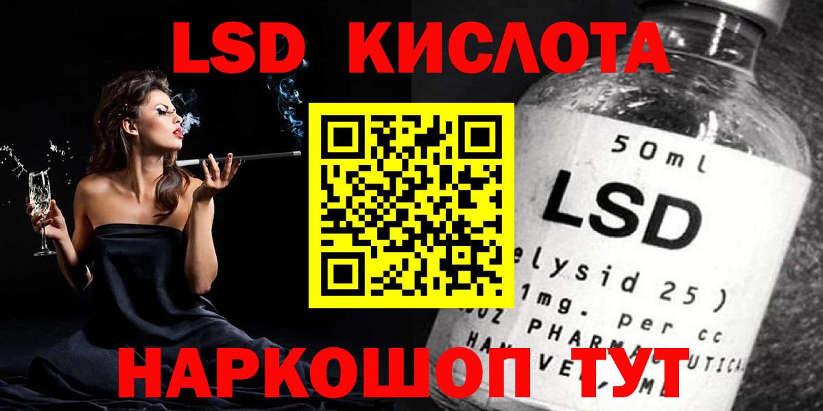 Лсд 25 экстази кислота  Вход с VPN  Заинск  МЕГА маркетплейс  Лсд 25 экстази кислота 