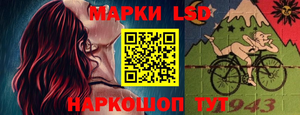 ЛСД экстази кислота  LSD-25 экстази кислота  Заинск 