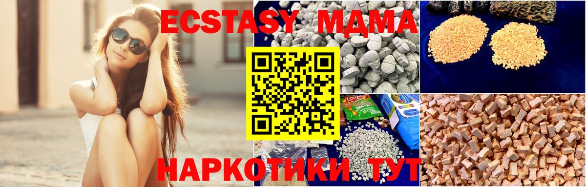 MDMA молли  МДМА crystal  МДМА  Вход с VPN  Заинск 