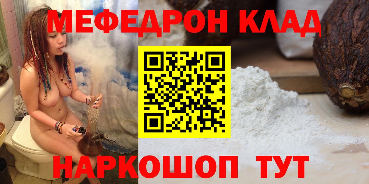 Меф мяу мяу кристаллы Заинск