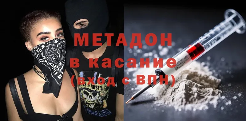 Метадон methadone  Заинск 