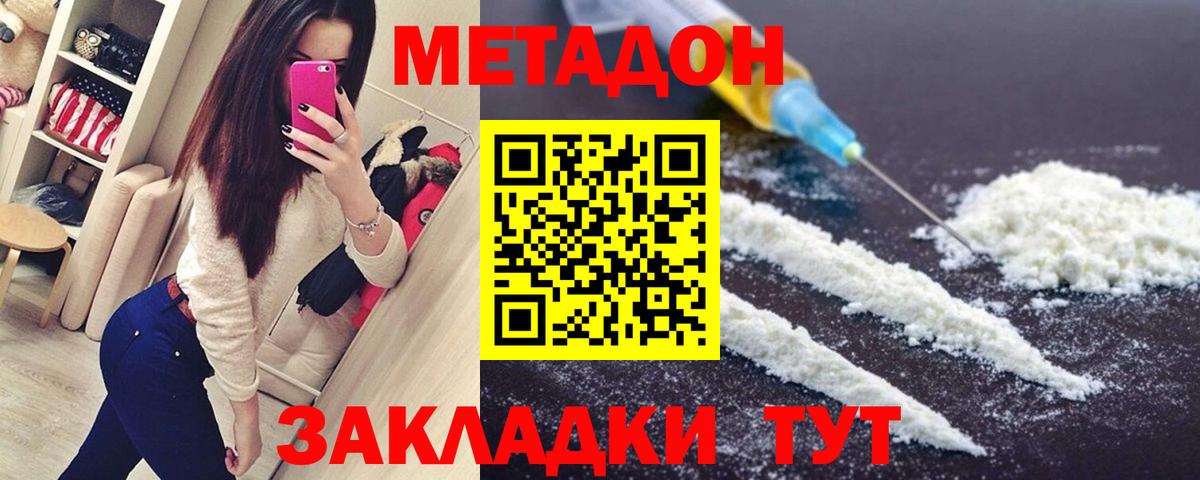 Заинск  кракен зеркало  Вход с VPN  Метадон VHQ  Метадон VHQ 