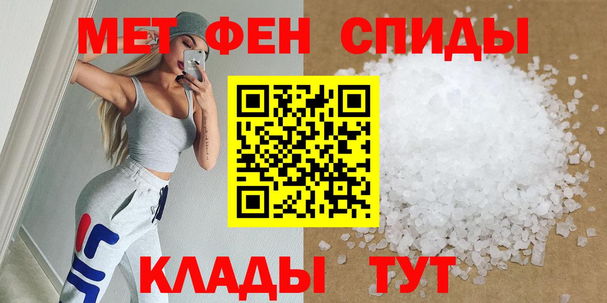 МЕТАМФЕТАМИН винт Заинск