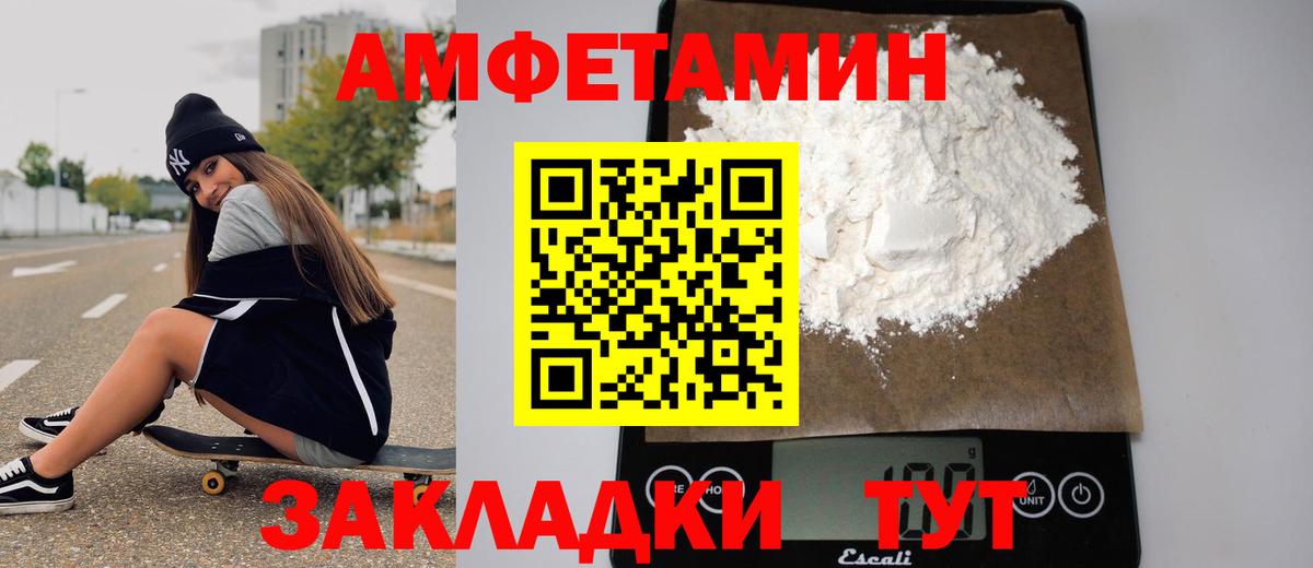 Заинск  Метамфетамин Methamphetamine  Вход с VPN 