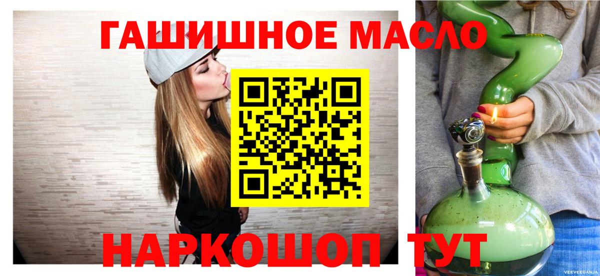 Дистиллят ТГК вейп  Дистиллят ТГК гашишное масло  Заинск 