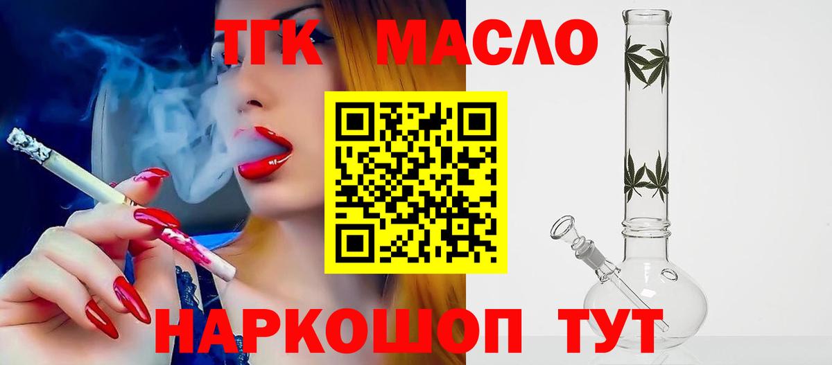 Заинск  ТГК вейп с тгк  Вход с VPN 